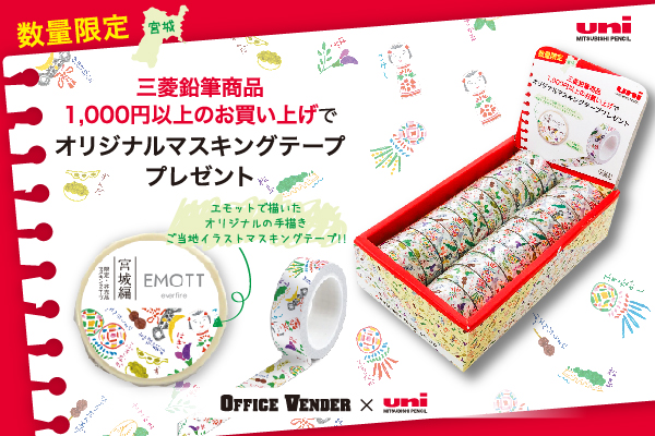 会社概要 株式会社ノースマート