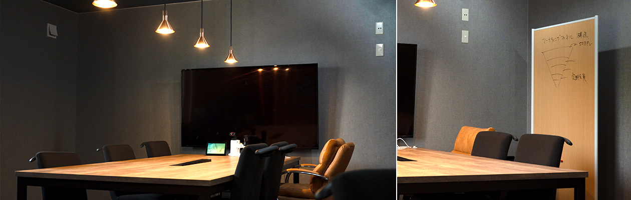 ミーティングルーム